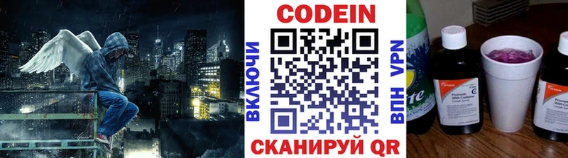 Кодеиновый сироп Lean напиток Lean (лин)  KRAKEN вход  Азов  как найти наркотики 