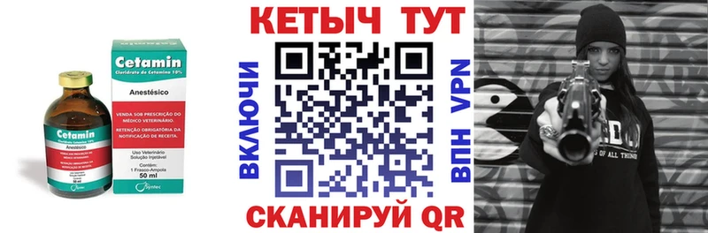 Кетамин ketamine  Азов 