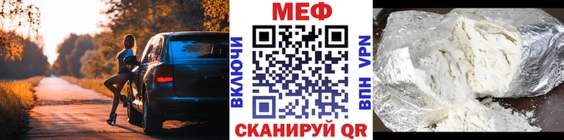 МЕФ кристаллы  Азов 